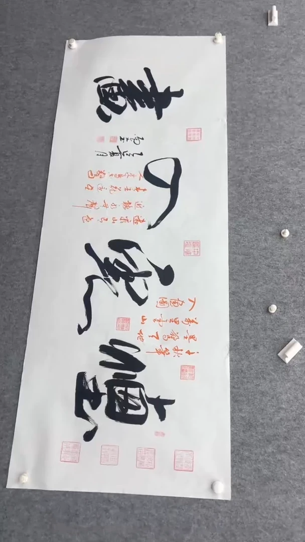 书法刘尚文烟云入画180*70