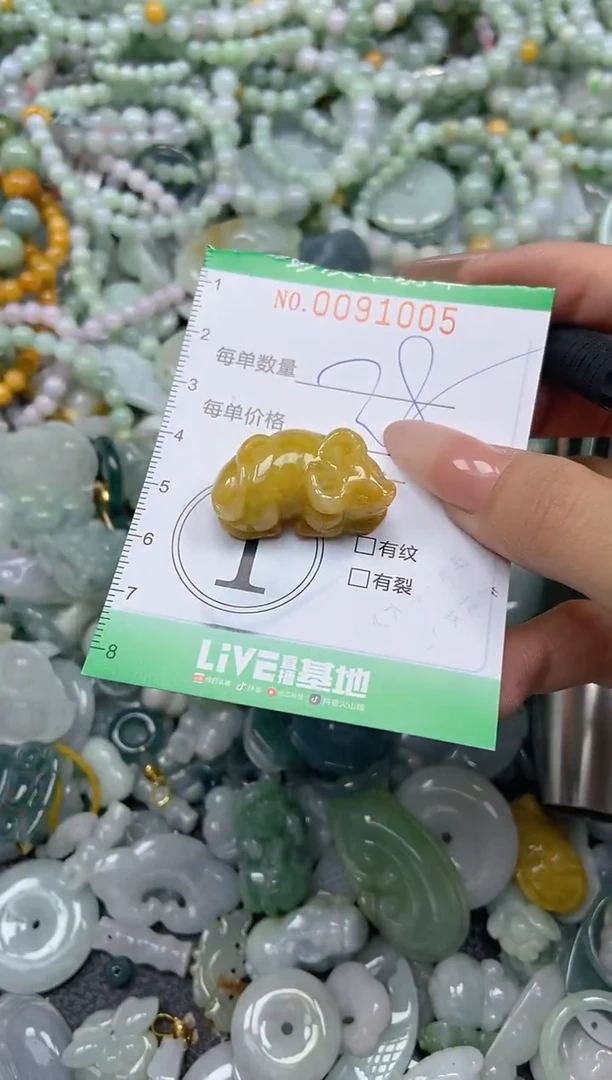 颈饰未镶嵌翡翠闪购0091005