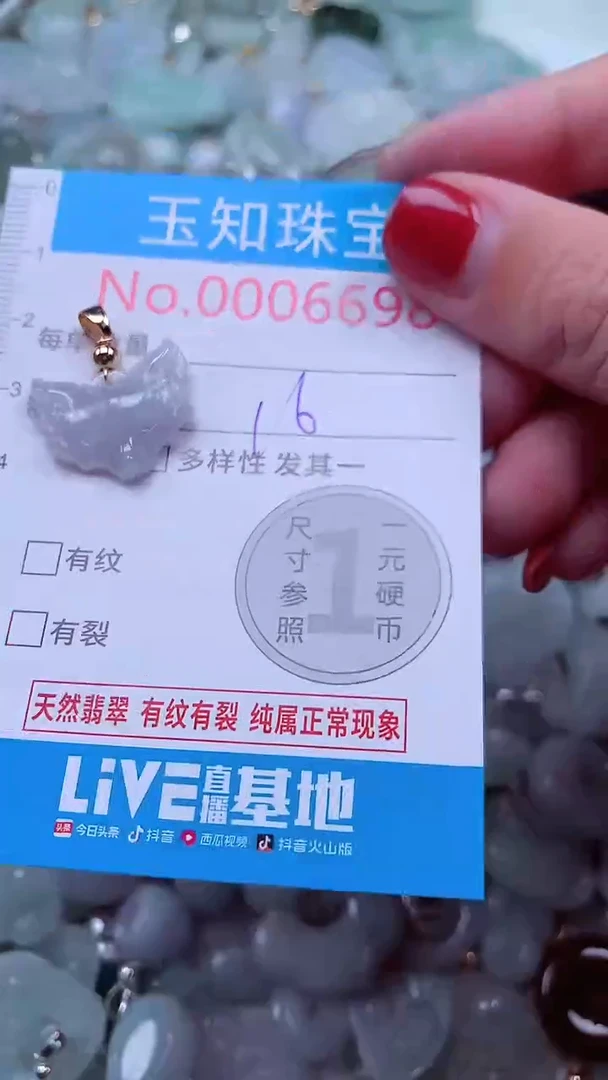 吊坠(不含链)未镶嵌翡翠6696