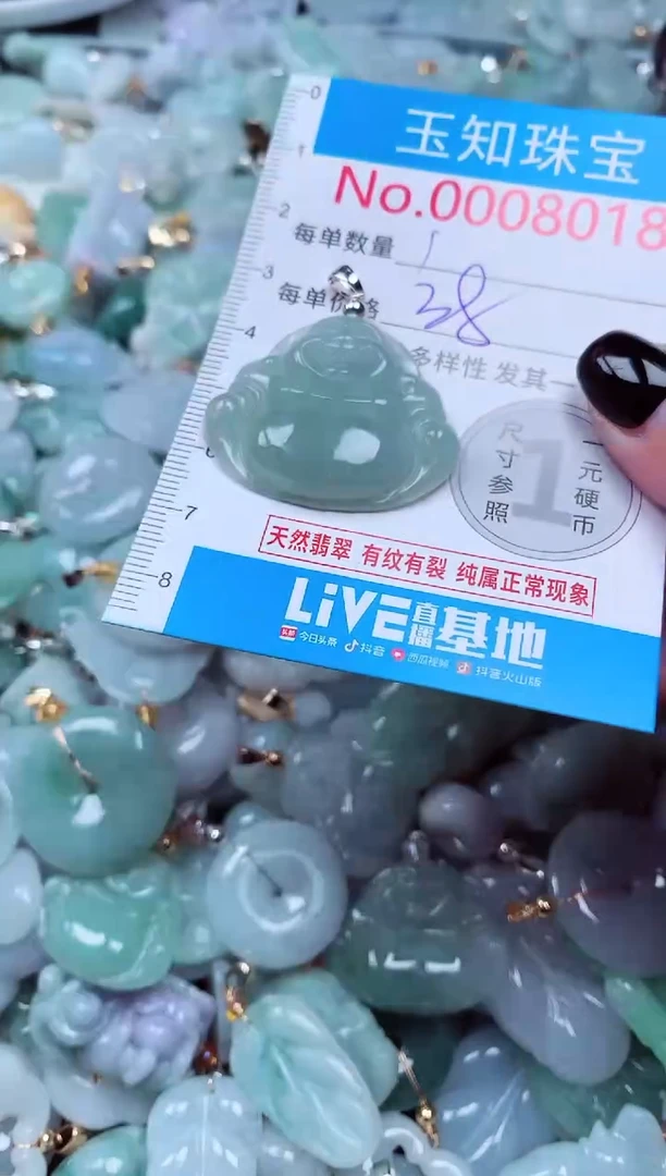 吊坠(不含链)未镶嵌翡翠8018