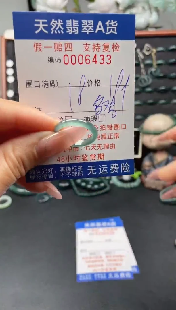 未镶嵌戒指翡翠18*6433
