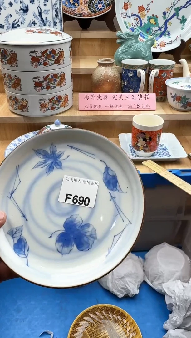 【闪购商品】碟690