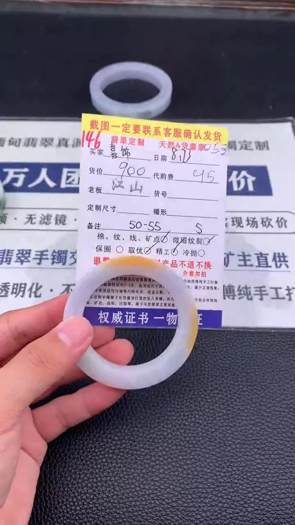未镶嵌定制翡翠喜***?146#手镯定制链接