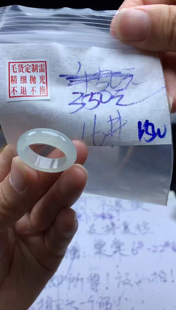 未镶嵌定制翡翠毛货需精细抛光戒圈 16#