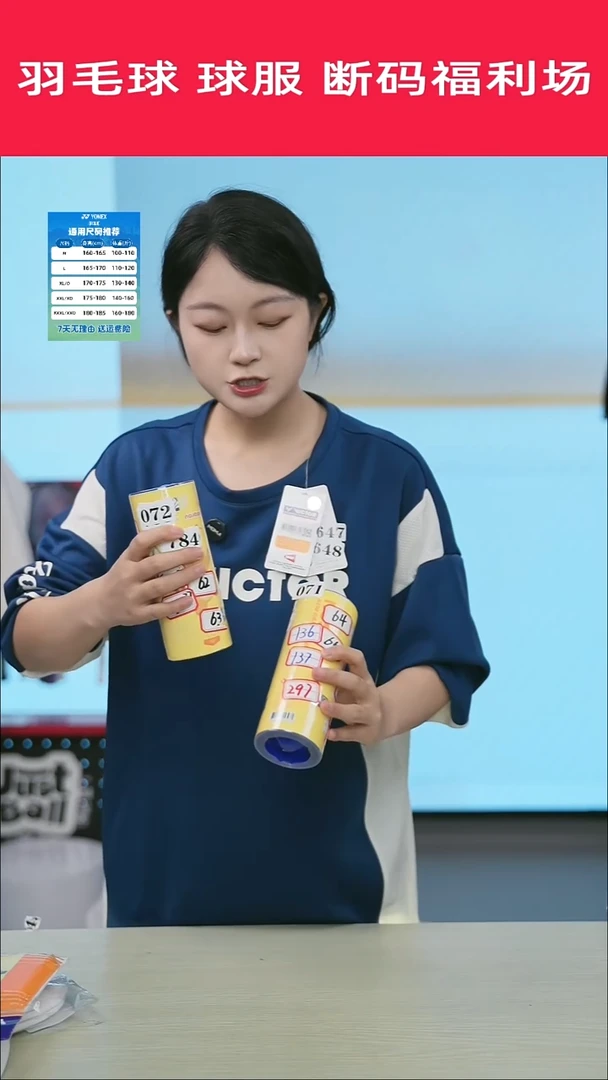 72号清仓衣服，不退不换！！奶龙球76速