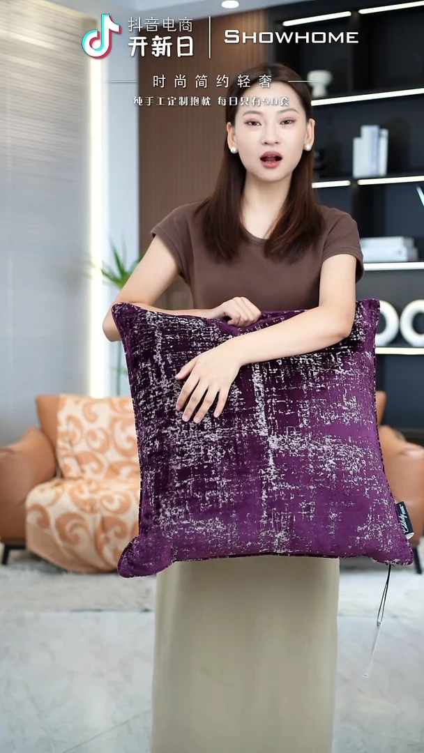 肌理绒紫色55X55带芯