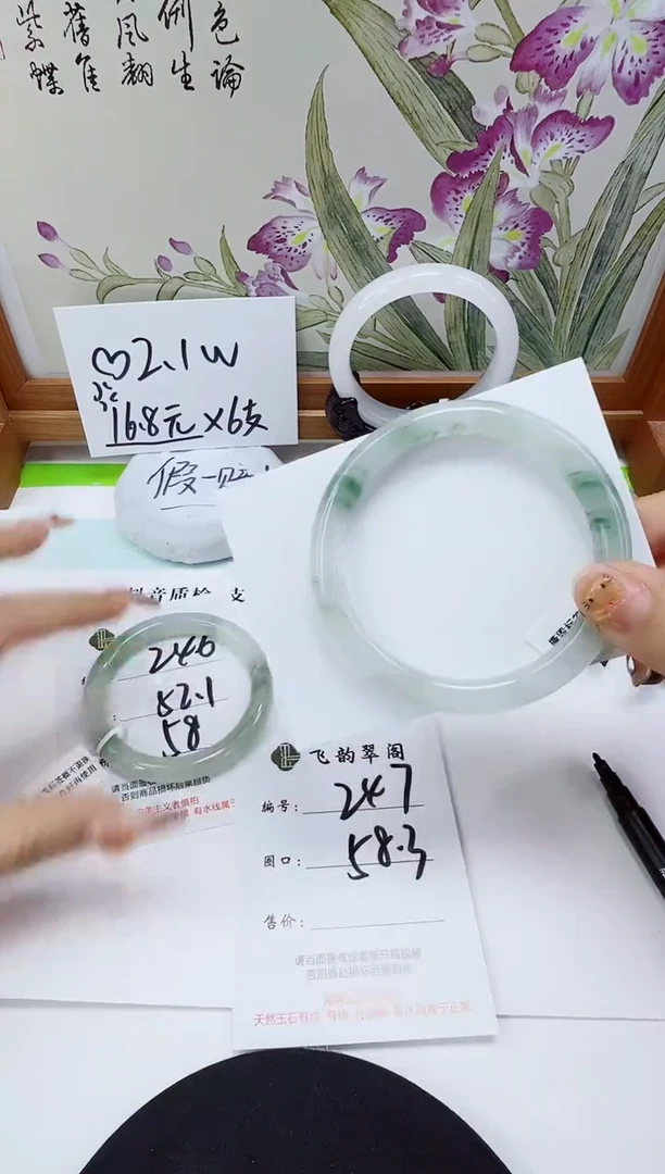 未镶嵌手镯石英岩玉247-58/59