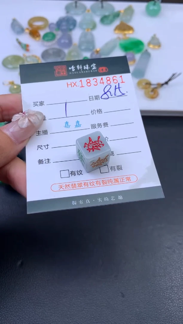 翡翠挂件未镶嵌?****r哈轩 挂件1