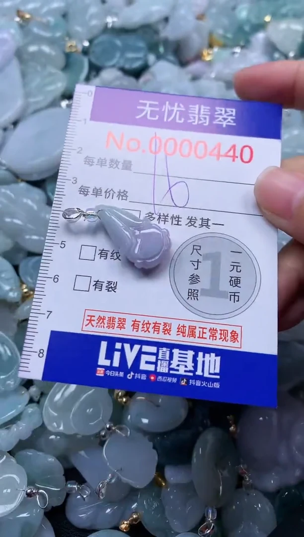 颈饰未镶嵌翡翠440