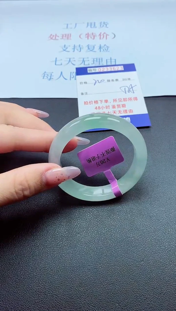 以实物为准0000233623