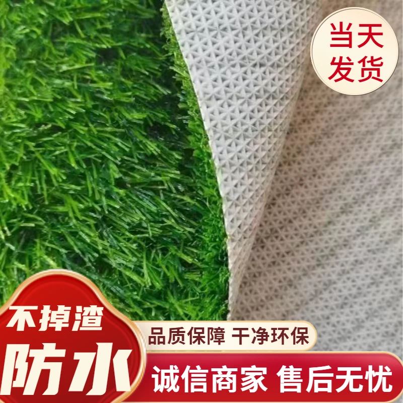 白底仿真草坪室内户外草坪地垫玻璃房人造草皮学校楼顶人造假草皮