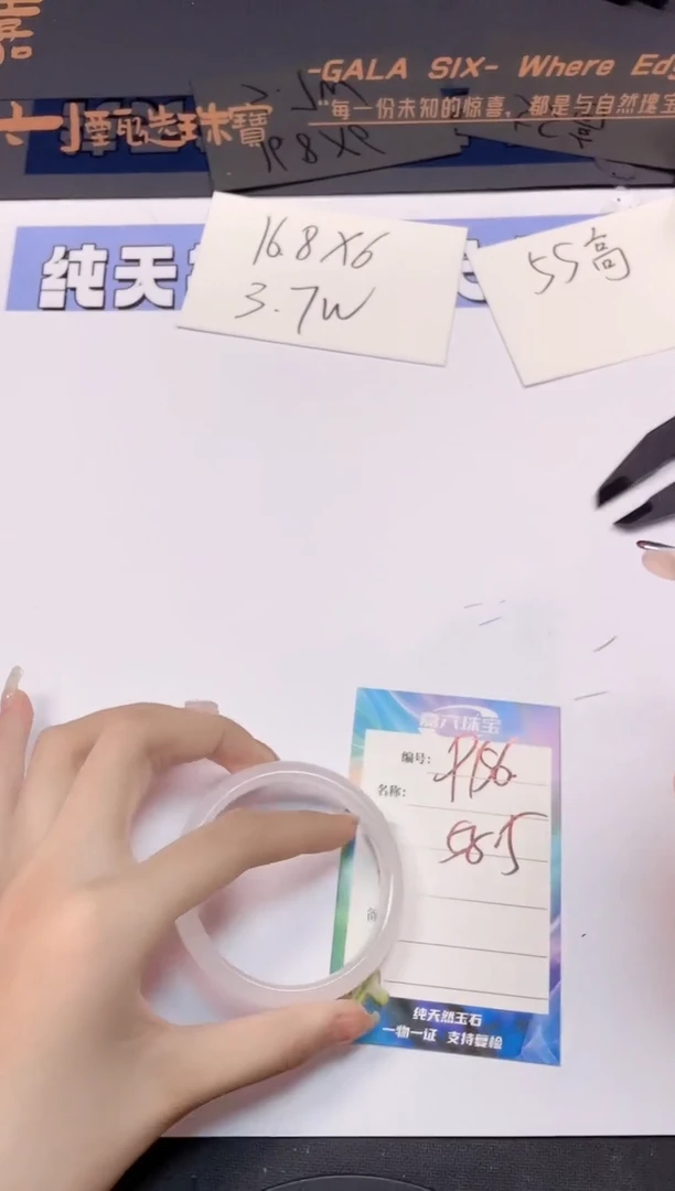 石英质玉手镯未镶嵌156-58.5