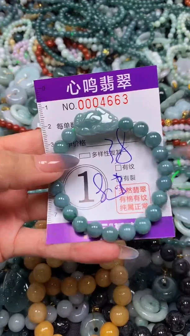 颈饰未镶嵌翡翠闪购004663