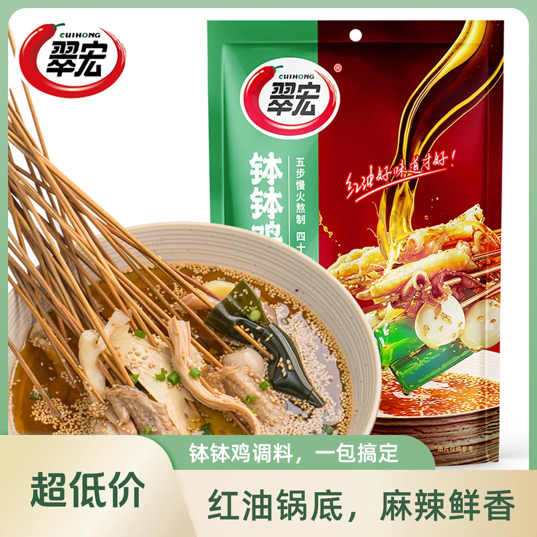 CUIHONG/翠宏钵钵鸡调料藤椒味红油调味料冷锅串串320g袋装