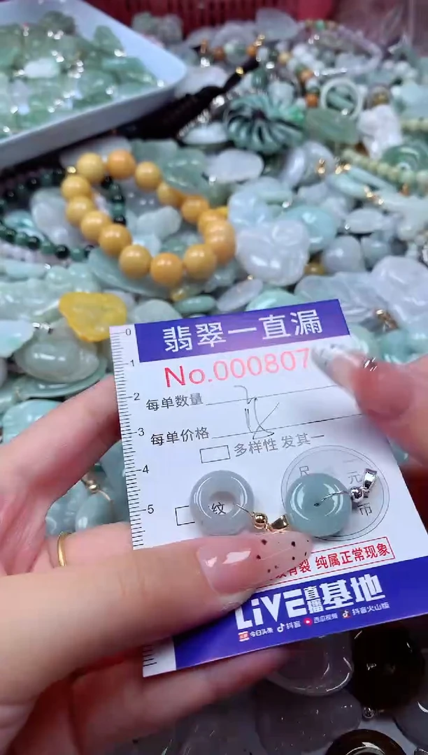 翡翠未镶嵌吊坠(不含链)8076