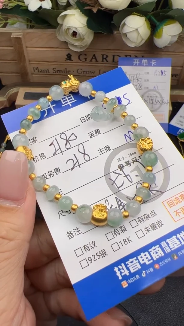 足金镶嵌手串翡翠手串-37754