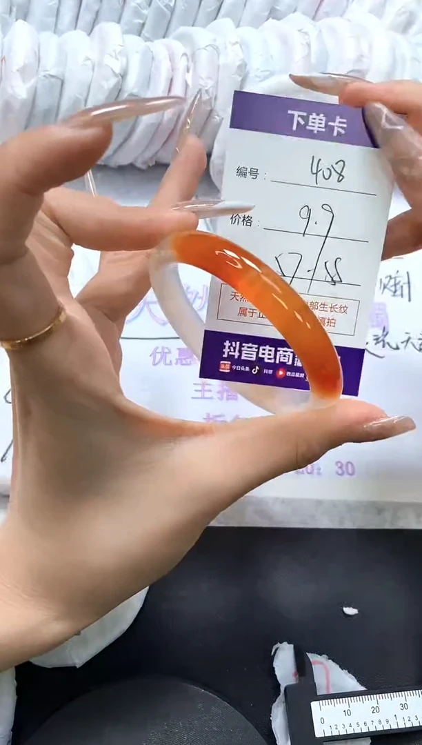 手镯玛瑙/玉髓未镶嵌408