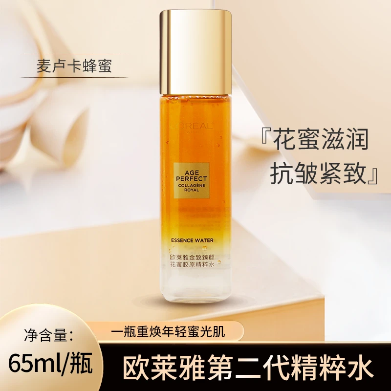 欧莱雅金致臻颜花蜜胶原精粹水65ml中小样滋润保湿抗皱紧致护肤