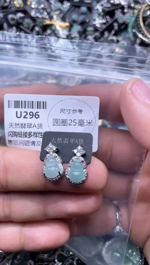 【闪购商品】翡翠颈饰未镶嵌U296耳钉