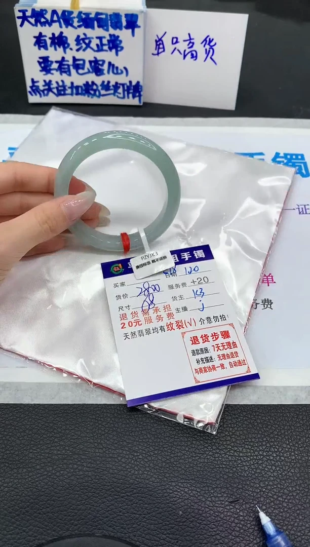 【闪购商品】翡翠手镯未镶嵌1111111111