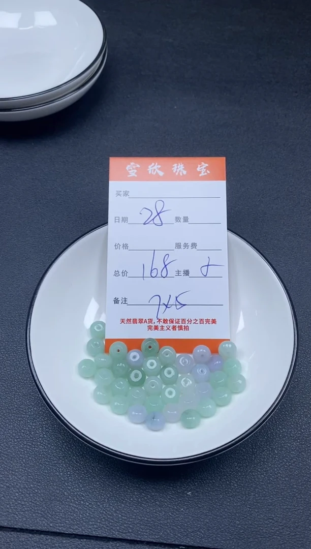 颈饰未镶嵌翡翠雪欣散珠定制diy