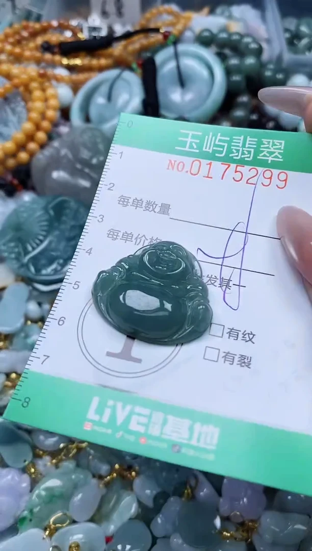 翡翠未镶嵌颈饰闪购0175299