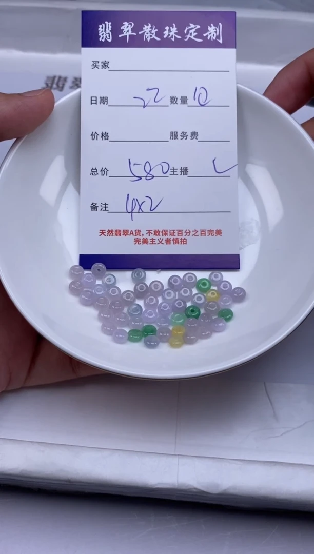 翡翠未镶嵌颈饰贞城散珠批发DIY编制