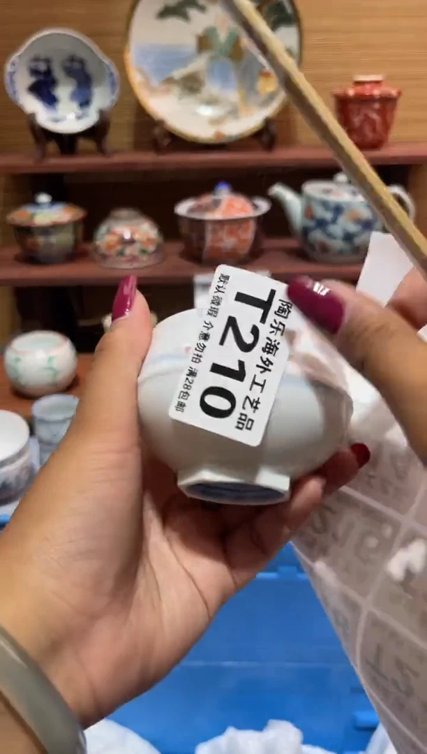 瓷片小***?            T210