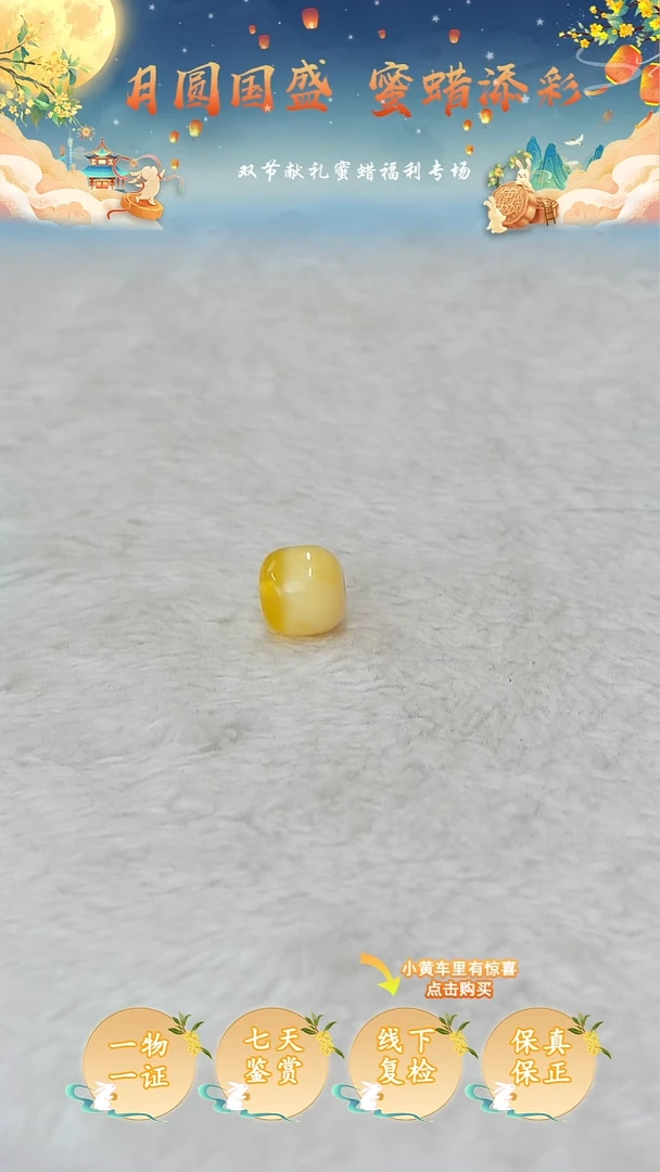 裸石蜜蜡未镶嵌俄料微瑕