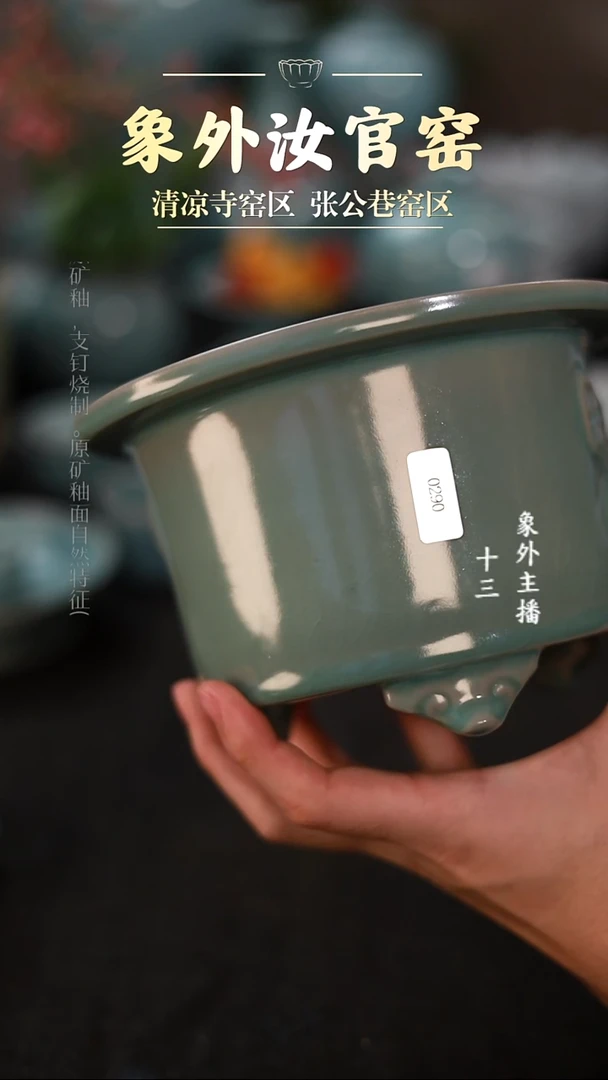摆件瓷0290微瑕青绿三足缸