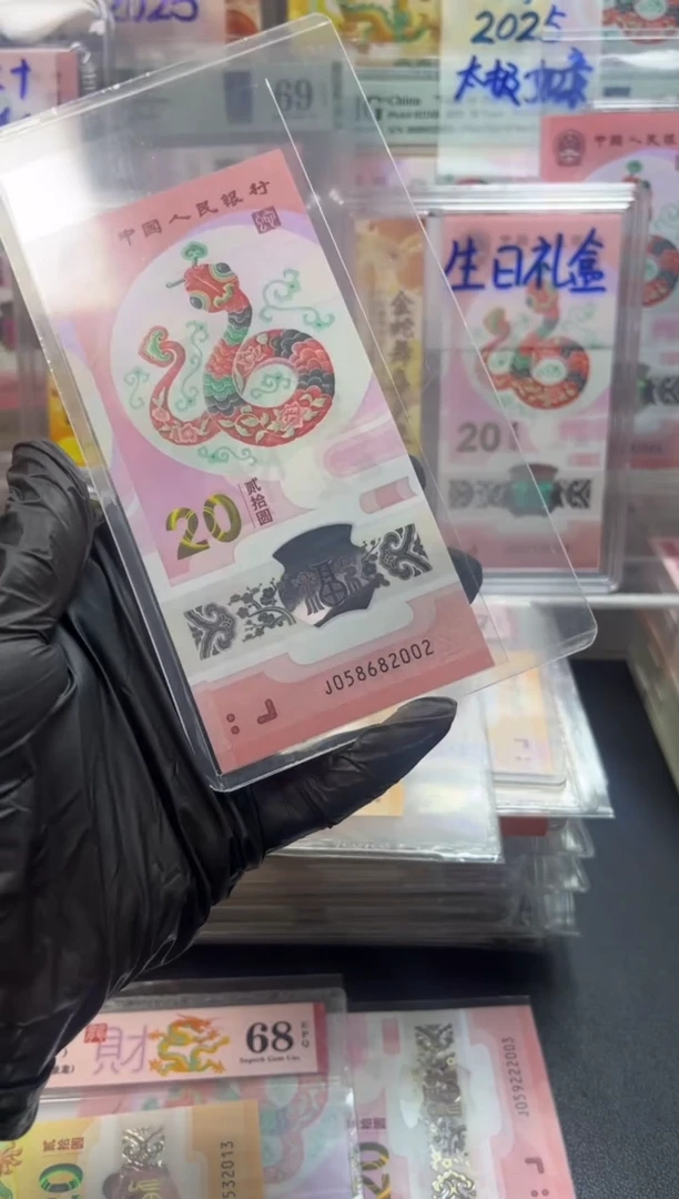 塑料如意王 年份号 058682002 单张按图发货