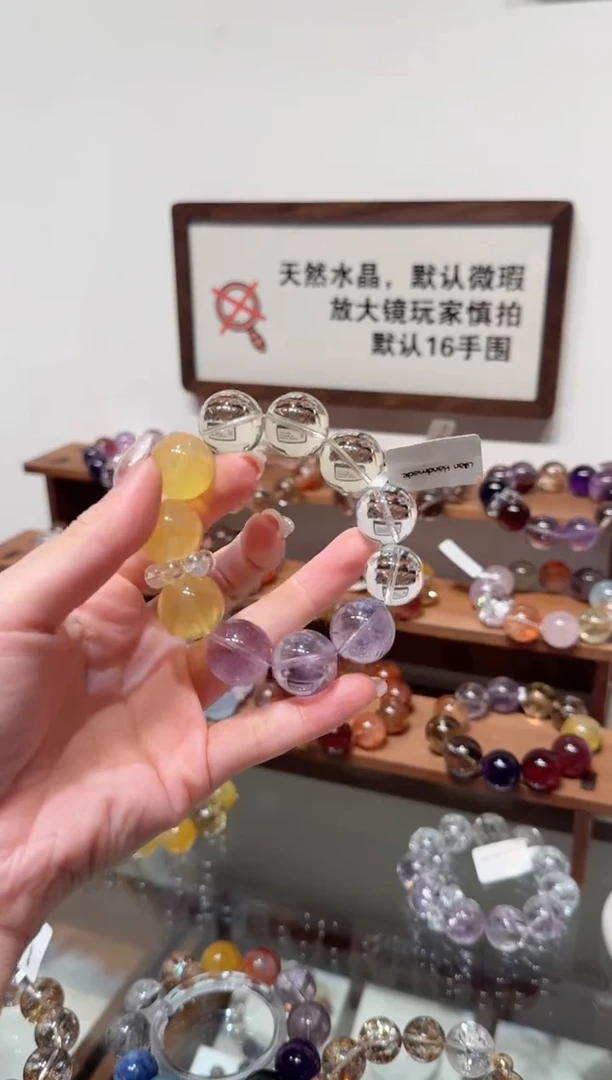 未镶嵌手串水晶）拍4单发一串 拍1单发单珠 多样性发货