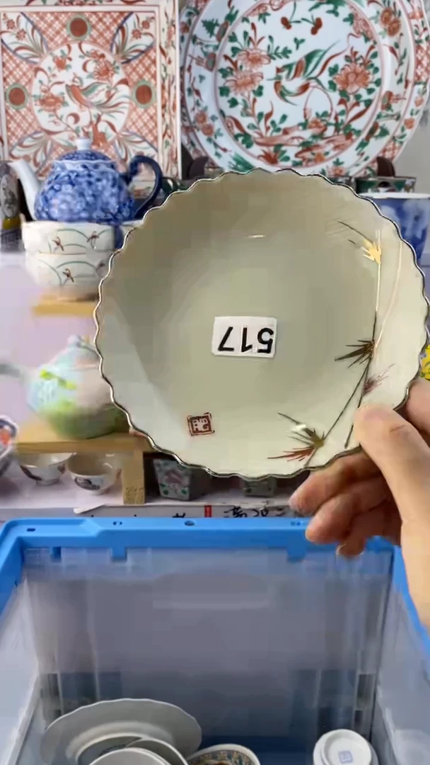 无芸*扬满38包邮谨慎参拍517