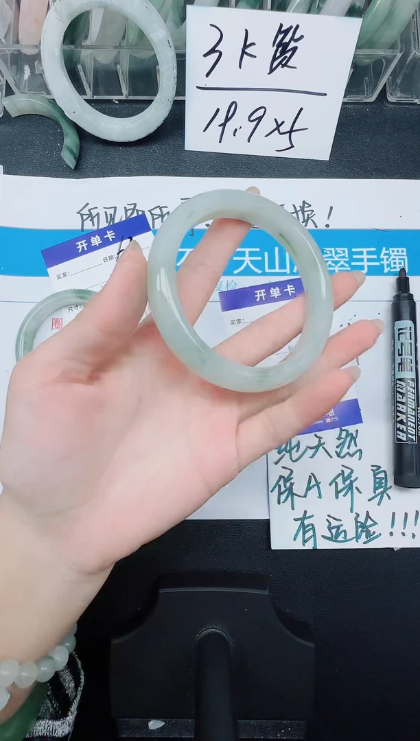 未镶嵌手镯石英质玉62-62.4