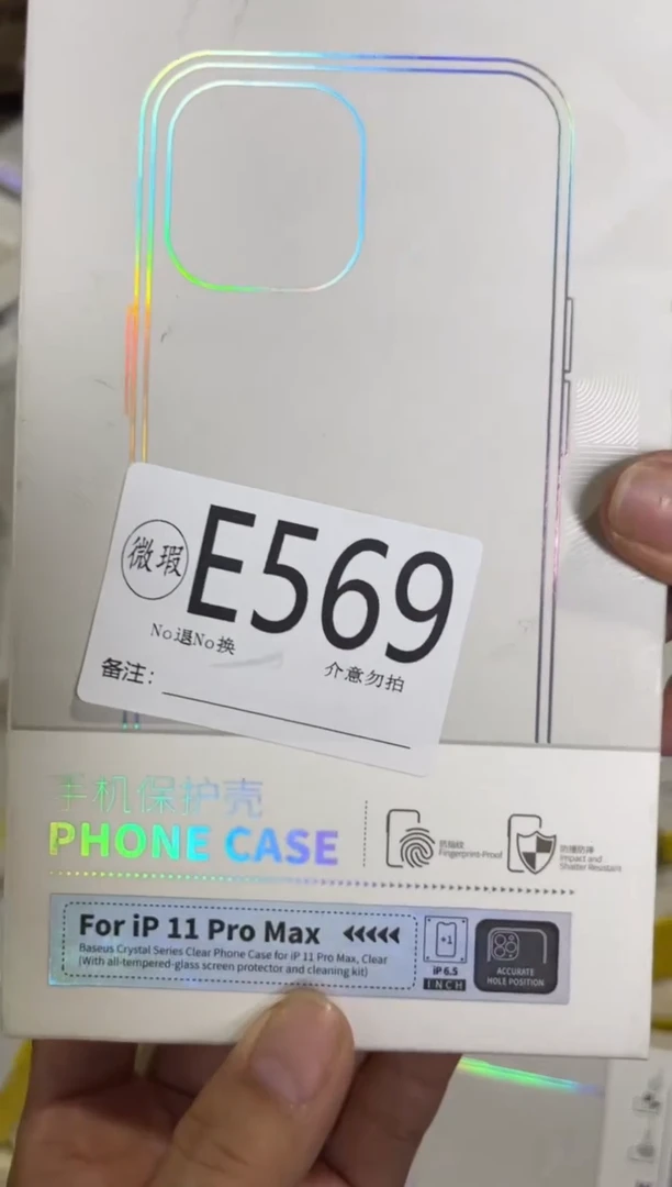 9新E 569 倍思原装正品  一码一拍不支持备注