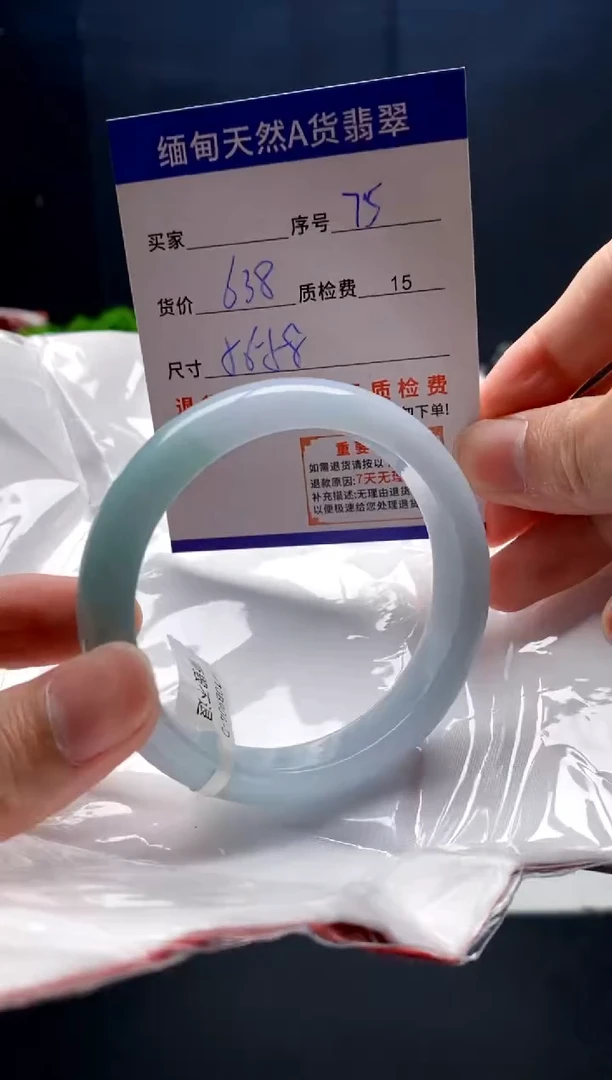 未镶嵌手镯翡翠75缅甸天然A货翡翠需包容瑕疵，介意慎拍