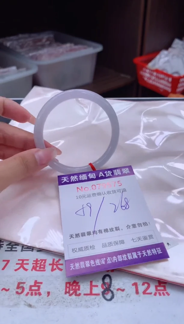 未镶嵌手镯翡翠有纹，完美者勿拍