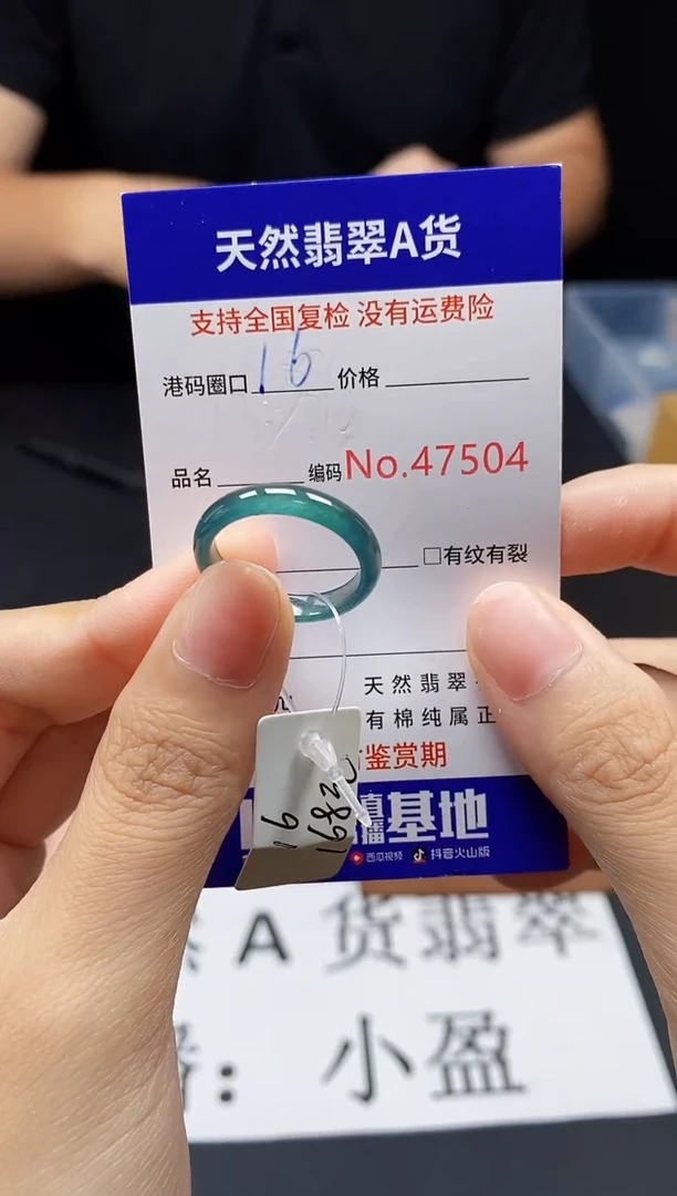 翡翠戒指未镶嵌天然翡翠戒圈7504