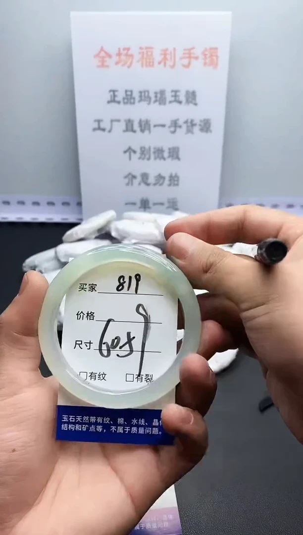 玛瑙/玉髓手镯未镶嵌819