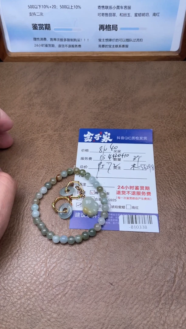 颈饰未镶嵌翡翠多人-810338