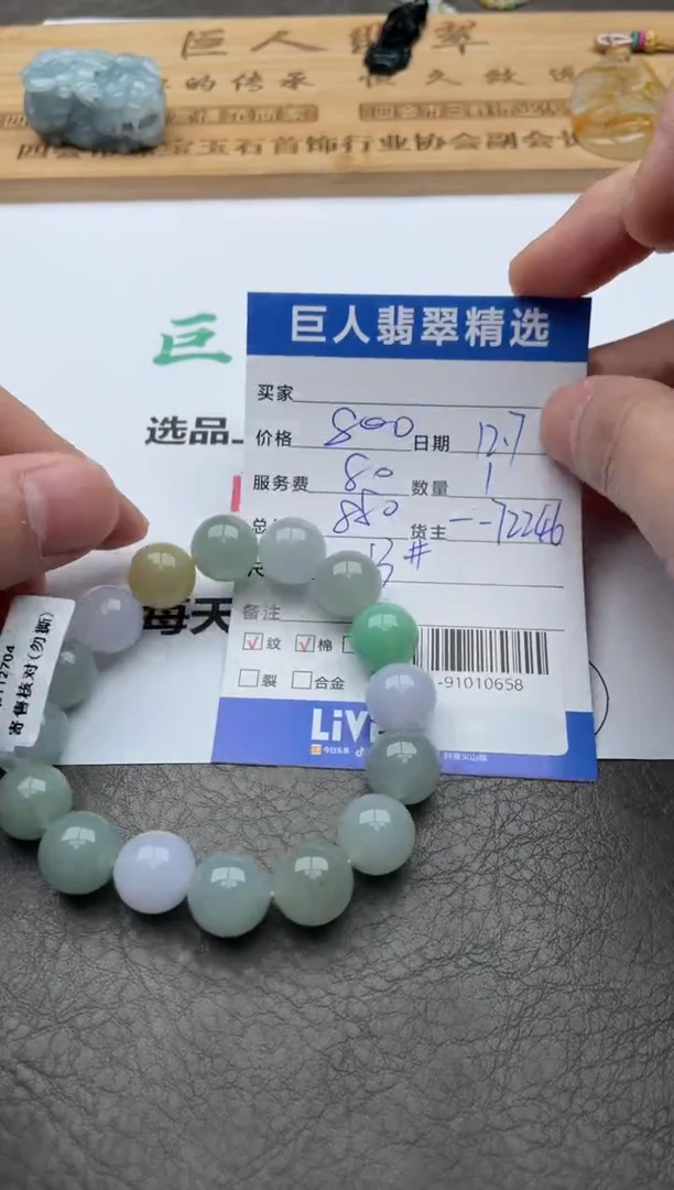 颈饰未镶嵌翡翠珠串多人-91010658