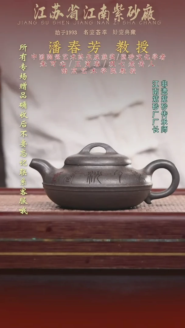 江苏省江南紫砂厂