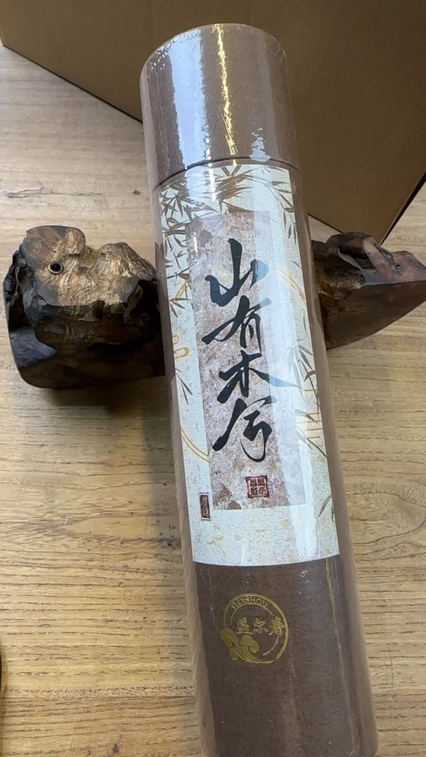 线香7号 山有木兮 200克