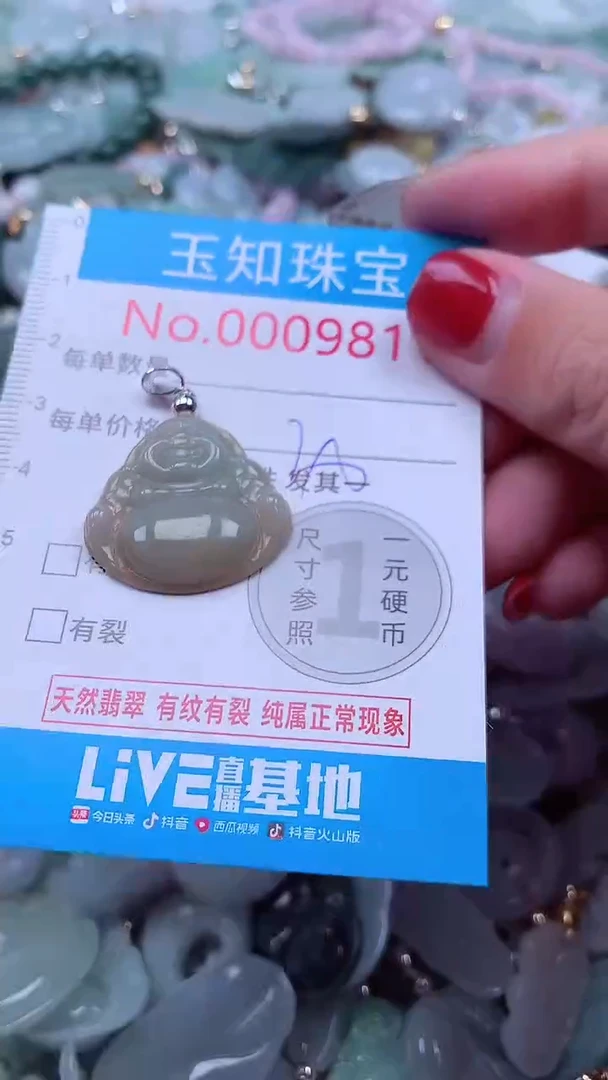 吊坠(不含链)未镶嵌翡翠9811