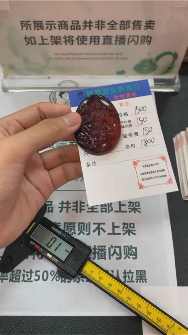 定制琥珀-毛货-不退不换-多样性发货-
