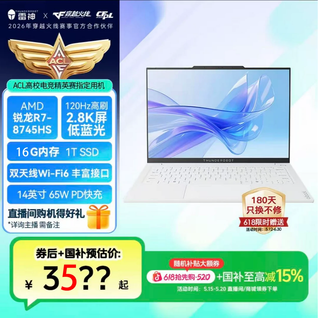 【国家补贴】雷神aibook14Air白色轻薄办公本 2.8K120Hz 16G 1T