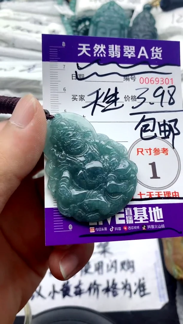 翡翠未镶嵌颈饰0000000000