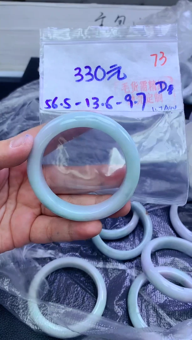 未镶嵌定制翡翠73毛货需精细抛光+手镯+330元