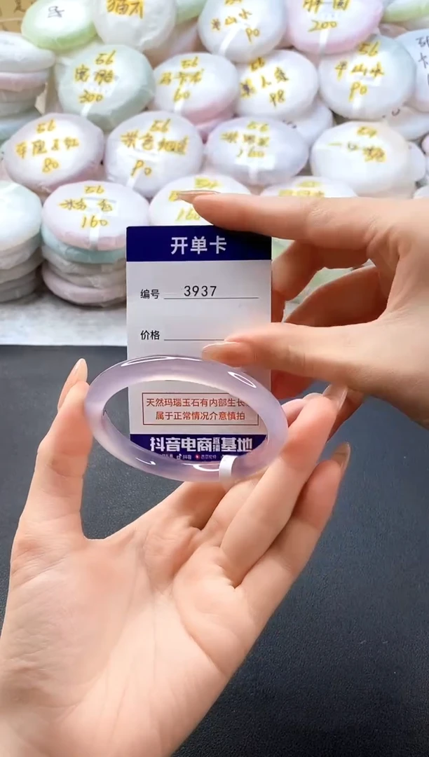 手镯玛瑙/玉髓未镶嵌3937圈口56