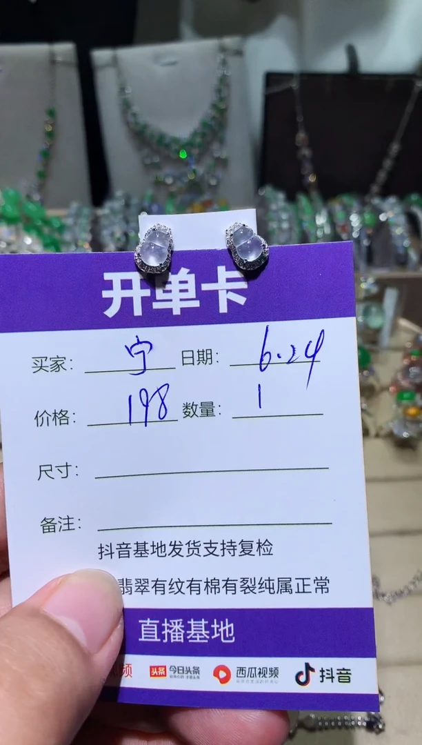 翡翠未镶嵌耳饰宁***～向 宁静致远～